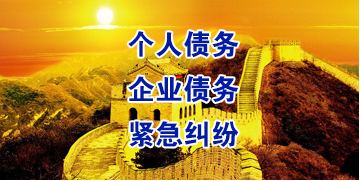 思茅要账公司